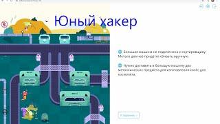 первый сложный уровень с анекдотом - Большая сортировка - Учи.ру(uchi.ru) - Программирование