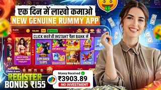 ₹155 BONUS New Rummy App Today | New Teen Patti App 2025 | Teen Patti Real Cash Game Rummy New App