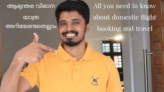 All you need to know about Domestic Flight Booking and Travel|Domestic Flight Journey Tutorial