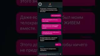 Телохранитель. Глава 3. Прохождение новеллы. Без озвучки.