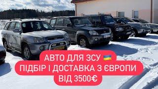 Автомобілі для армії, джипи для ЗСУ, підбір і доставка авто з Європи / Avtoprigon.in.ua