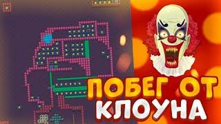 ПОБЕГ ОТ КЛОУНА В BRAWL STARS