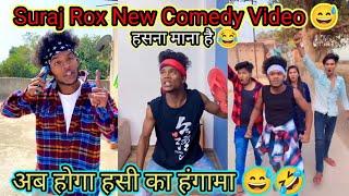 free fire suraj rox camedy video #trending #funny #video #tft The Fun time