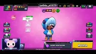 Brawl stars#играю с зрителями апаю 17 к самый лучший стример El4ik