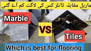 Which is best Marble or Tiles / Comparison between marble and tiles / Marble VS Tiles