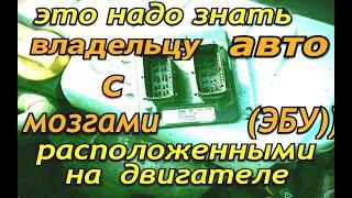 Решение поломок умирающего блока управления(ЭБУ) на Опель астра, зафира, вектра и Шевроле