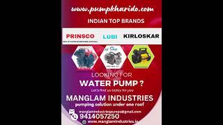 manglam industries  water pump supplier