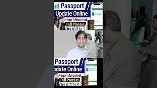 Passport Naqal Maloomat #sandeepwalablog