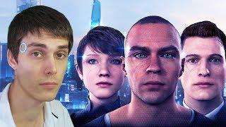 СУРОВАЯ ЖИЗНЬ АНДРОИДОВ - Detroit: Become Human / Detroit: Стать Человеком [Прохождение] - #1