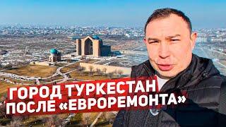 Обзор города Туркестан. Пешком