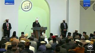 Friday Sermon 13 December 2024 (Urdu) - Muhammad (sa): The Great Exemplar