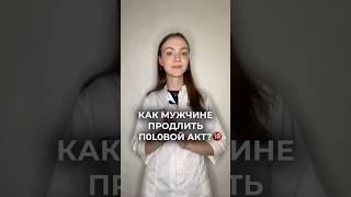 Больше интересного в моем ТГ 🩵 в шапке профиля #медицина #доктор #здоровье #shorts