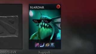 Swag Slardar | Dota 2 -  Топ мувик