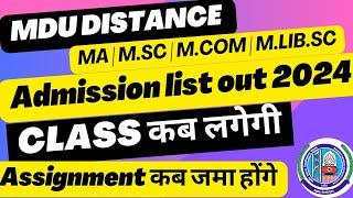 Mdu Distance Admission List out 2024 | Mdu DDE online class 2024 | Mdu Ma Distance Admission list