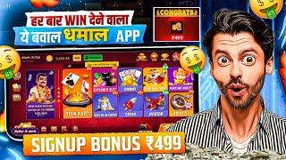 NO INVESTMENT New Rummy Earning App Today | New Teen Patti Earning App | Teen Patti Real Cash Game