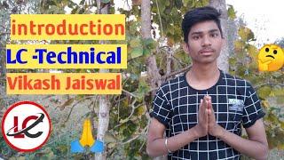 LC-Technical New YouTube channel subscribe Karo ll introduction video 