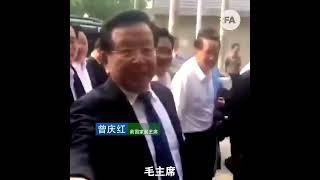 前国家副主席曾庆红称赞习近平主席：“习主席领导的好，是吧：毛主席、小平同志、江泽民、胡锦涛、习主席！”   【关注长者俱乐部推特，看类似罕见视频  https://x.com/FANSZHANGZHE