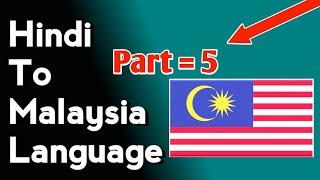 Hindi to malay part 5 || Hindi Main Malaysia Language Sikhe 2023