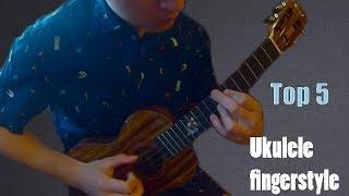 ТОП 5 ПЕСЕН НА УКУЛЕЛЕ -Ukulele fingerstyle(cover)