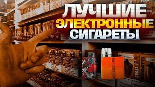 Лучшие электронные сигареты - одноразки 2024