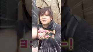 世界のヨコサワFTへ【ポーカー】