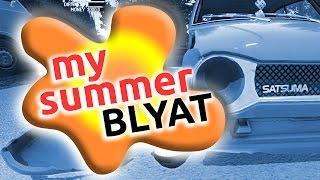 PERKELE SIMULATOR 5000 - My Summer Car blyat