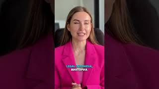 Инвестиции в недвижимость на Бали.