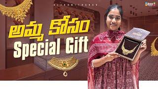 Special gift for Amma | A Surprise | Telugu Vlogs | Blend with Anoo