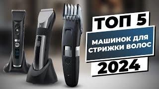 Review of the best hair clippers 2024: rating TOP-5 for home