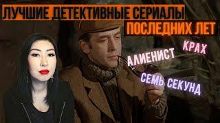 10 ОТЛИЧНЫХ ДЕТЕКТИВНЫХ СЕРИАЛОВ ПРОШЛОГО ДЕСЯТИЛЕТИЯ