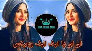 Farsi Song Aye Aye Ya Uff Uff Uff Remix | Slowed Reverb | TikTok Viral Trending Song | Farsi &