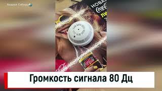 ГАДЖЕТ ДЛЯ ЗАБЫВЧИВЫХ ДОМОХОЗЯЕК. САМЫЙ ДОСТУПНЫЙ И НЕДОРОГОЙ ПОЖАРНЫЙ ИЗВЕЩАТЕЛЬ ИП 212-03-02М1