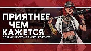 Что изменилось за 6 лет? | Fortnite