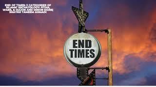 End of Times |3 Categories of Islamic Eschatology |Fitan, Wars, Major & Minor Signs|Sh Tameem Ahmadi