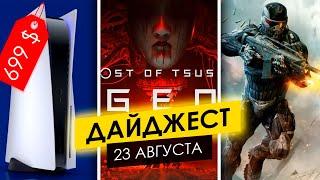 PS5 - 699 $? СЛИВ ОТ PLAYSTATION. БАГ С БЕСПЛАТНОЙ ИГРОЙ ДЛЯ PS4. ДАЙДЖЕСТ №12, ИГРОВЫЕ НОВОСТИ.