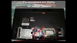 как разобрать и почистить acer aspire 5560