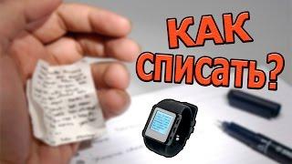 КАК СПИСАТЬ НА ЭКЗАМЕНЕ? ТОП ЛАЙФХАКОВ