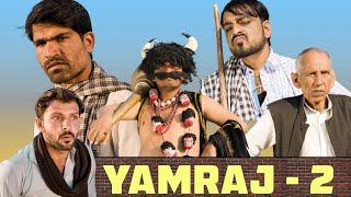 Yamraj - Ep- 2 । यमराज । राजियो रबियो कॉमेडी । Rajasthani chhora official