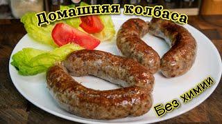 Сочная ДОМАШНЯЯ КОЛБАСА, цыганка готовит.