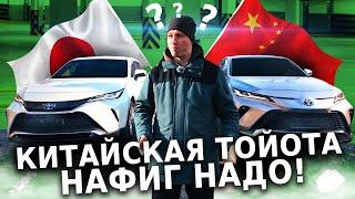 КИТАЙ ПОБЕДИЛ ЯПОНИЮ! Отличия Тойоты из Китая: Toyota Venza или Toyota Harrier правый руль?