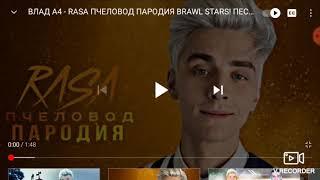 Пчеловод пародия Влада А4