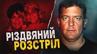 ПОМСТИВСЯ ДРУЖИНІ СПАЛИВШИ ВСЮ РОДИНУ  СВЯТВЕЧІР що перетворився на ВЕЧІР СМЕРТІ