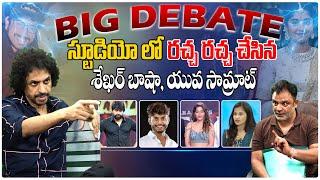 Shekhar Basha Vs Yuva Samrat Ravi Debate| Raj Tarun Lvanya | Harsha Sai | Jani Master | Tree Media