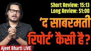 Film Review: Did The Sabarmati Report Do Justice To Godhra? | 'द साबरमती रिपोर्ट' समीक्षा