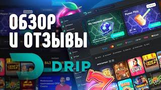 Казино DRIP - обзор и отзывы игроков