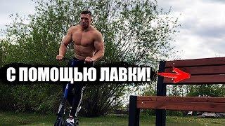 2 УПРАЖНЕНИЯ СО СВОИМ ВЕСОМ ДЛЯ МОЩНЫХ ПЛЕЧ