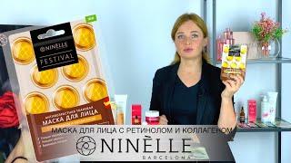 Антивозрастная маска для лица с ретинолом и коллагеном NINELLE