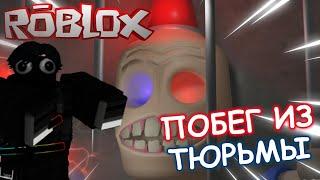 ПОБЕГ ОТ ПОЛИЦЕЙСКОГО СИРЕНЫ В РОБЛОКС! ПОБЕГ ИЗ ТЮРЬМЫ В ROBLOX