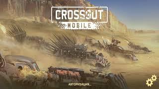 Как установить Crossout на андроид.Новая версия