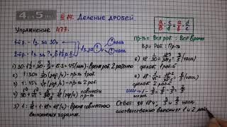 Упражнение № 477 – Математика 6 класс – Мерзляк А.Г., Полонский В.Б., Якир М.С.